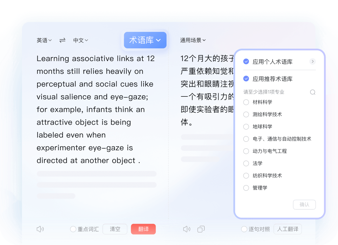 有道翻译网页版界面