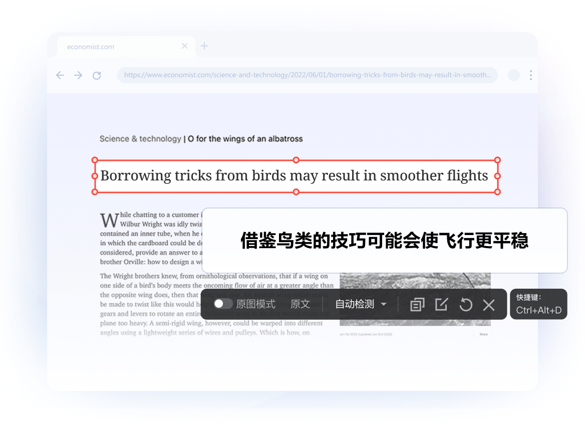 截图翻译的六个进阶用法