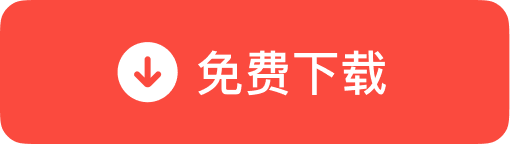 免费下载有道翻译桌面端
