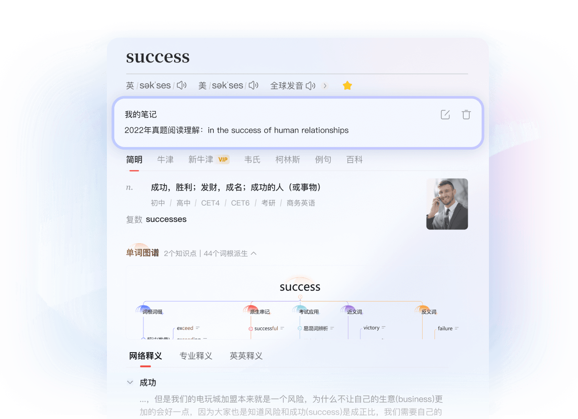 查词汇