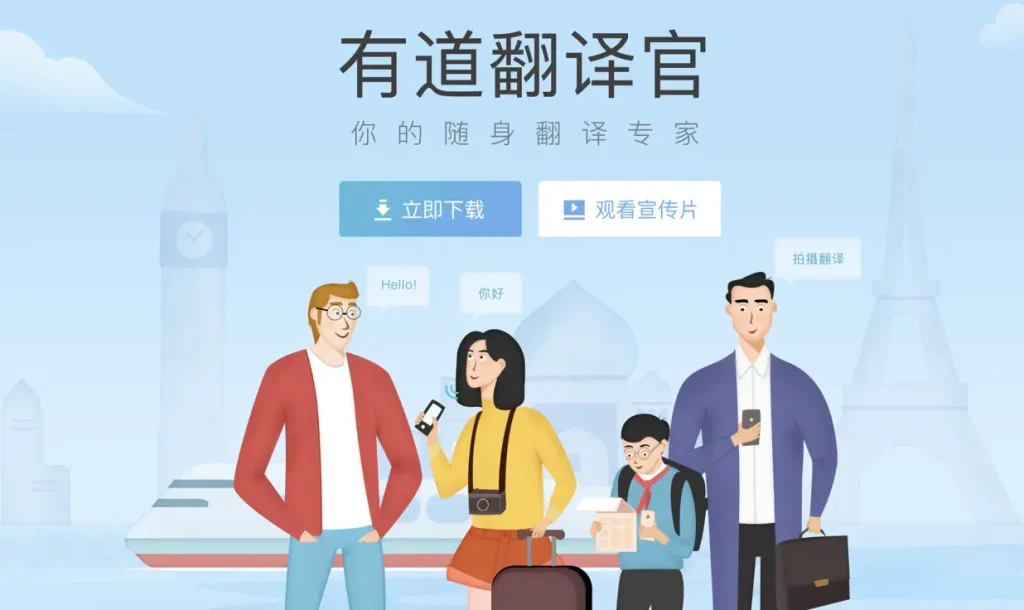 有道翻译谷歌插件下载安装后怎么汉化学术站？
