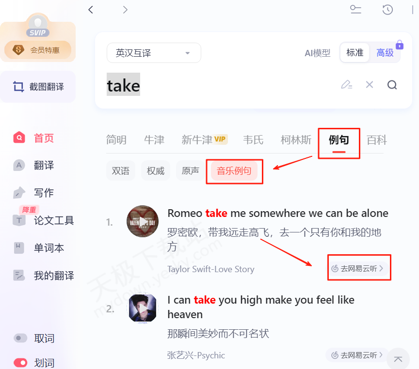 离线有道翻译linux下载安装后怎么在终端里运行？