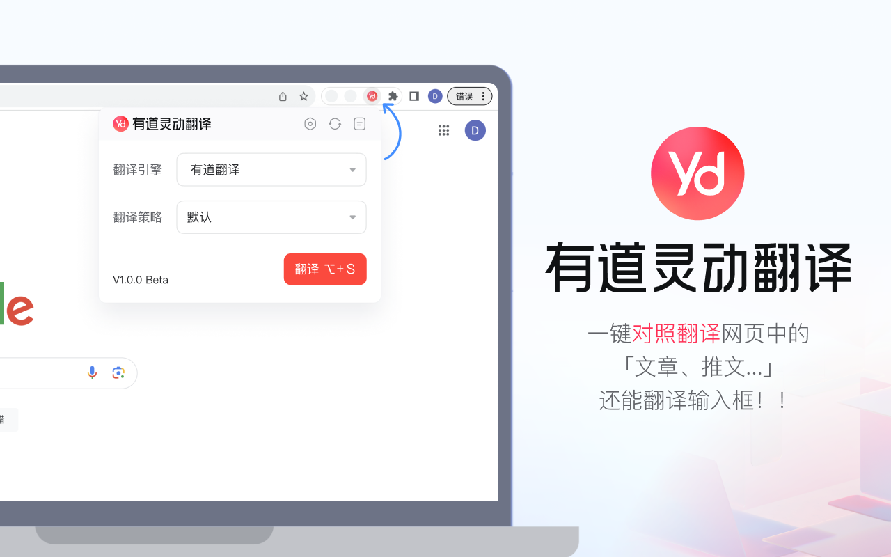 下载中英翻译有道软件需要预留多少系统空间？